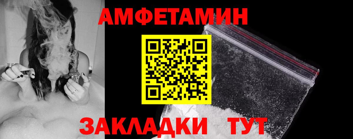 Амфетамин 98% Ставрополь