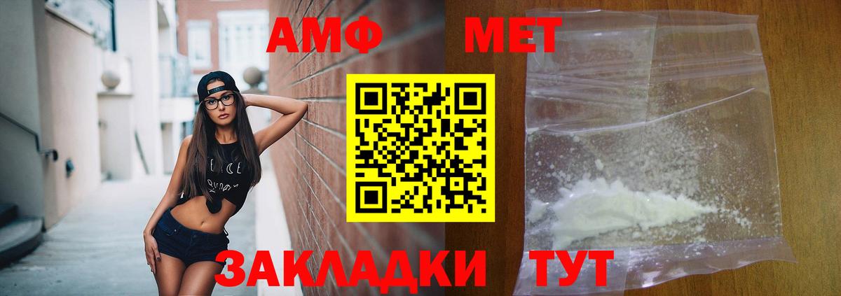 Ставрополь  Amphetamine  Вход с VPN  Амфетамин 97% 