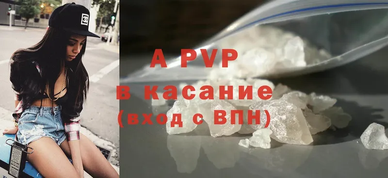 Alfa_PVP кристаллы  купить   Ставрополь 