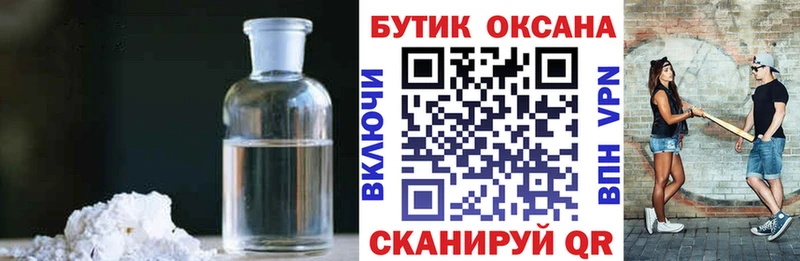 OMG рабочий сайт  Ставрополь  Бутират жидкий экстази 