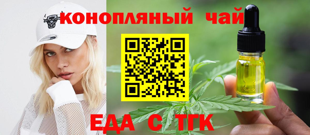 Canna-Cookies марихуана Ставрополь