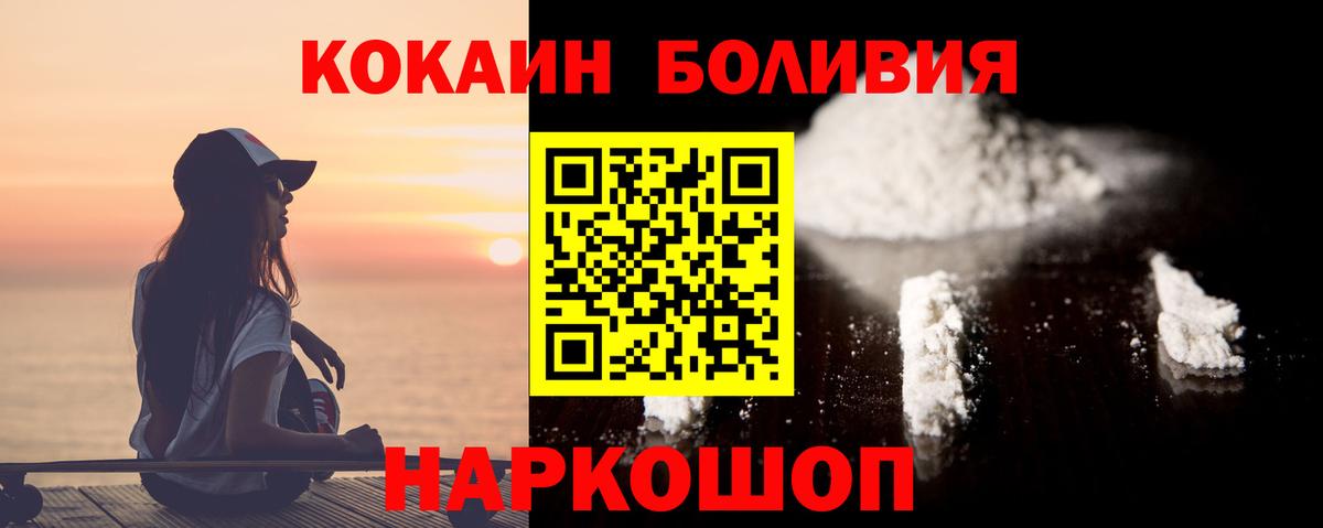 COCAIN 98% Ставрополь