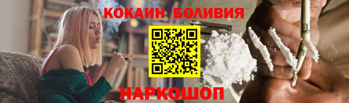 Кокаин FishScale  КОКАИН  Вход с VPN  Ставрополь  COCAIN 97% 