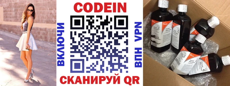 Кодеиновый сироп Lean Purple Drank  цены наркотик  Ставрополь 