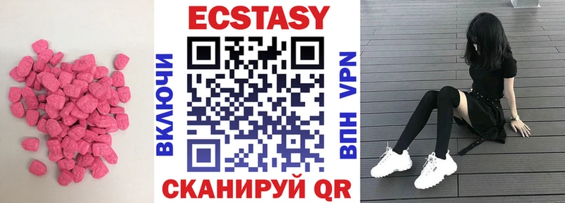 ЭКСТАЗИ MDMA Ставрополь