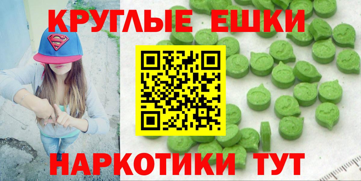 ЭКСТАЗИ ешки  Вход с VPN  ЭКСТАЗИ бентли  Ставрополь 