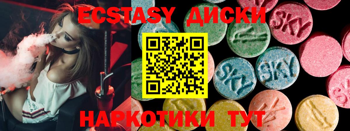ЭКСТАЗИ DUBAI Ставрополь