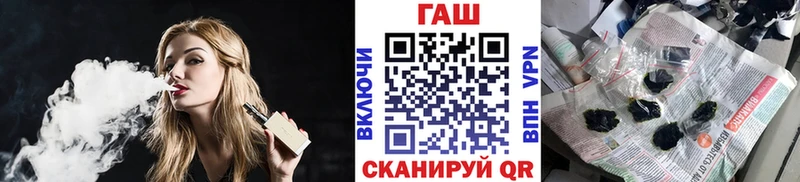 ГАШ гашик  Ставрополь 