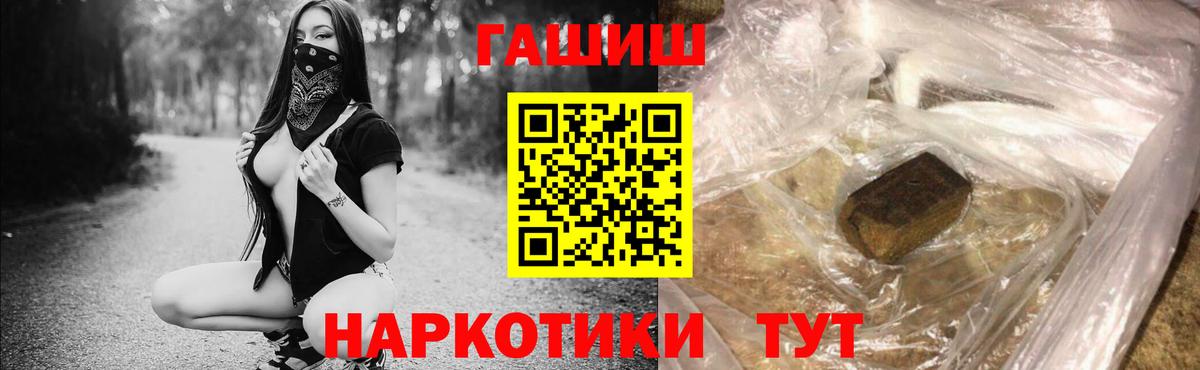 Гашиш VHQ Ставрополь