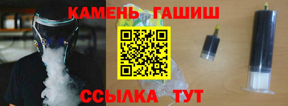 ГАШ гашик  ГАШИШ 40% ТГК  Гашиш  Ставрополь  Вход с VPN 