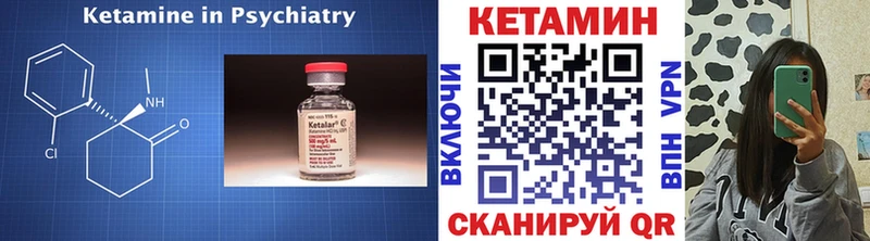 КЕТАМИН VHQ  закладки  Ставрополь 