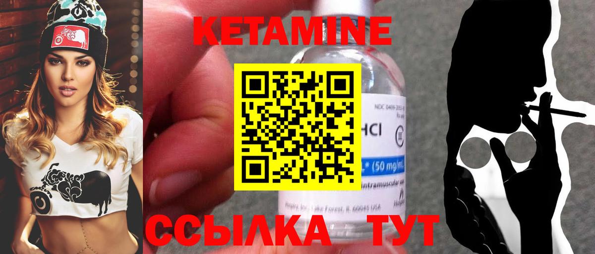КЕТАМИН ketamine  Вход с VPN  Ставрополь  КЕТАМИН VHQ 