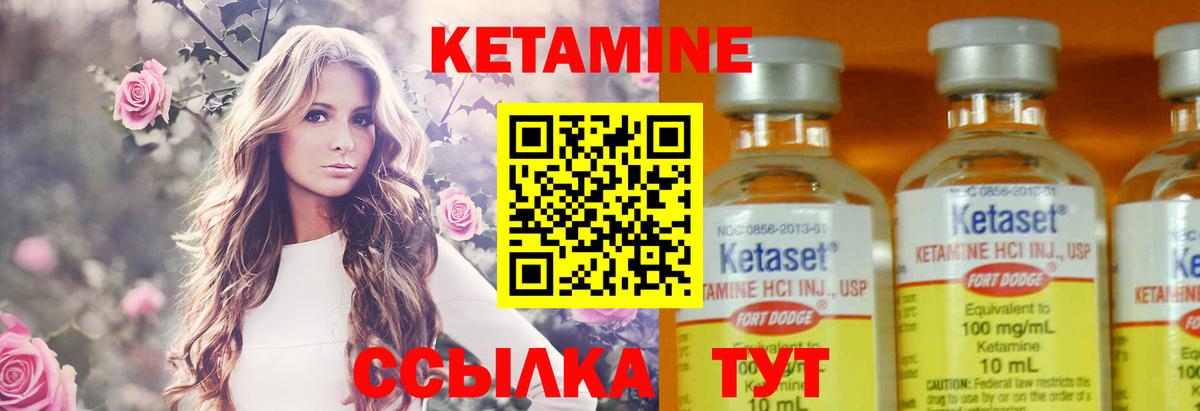 Кетамин ketamine Ставрополь