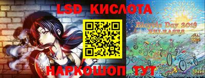 марки lsd Можайск