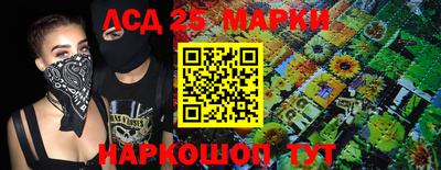 марки lsd Можайск