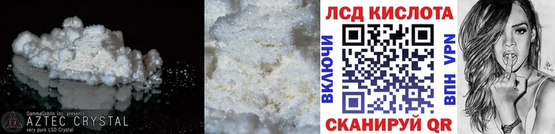 ЛСД экстази кислота Ставрополь