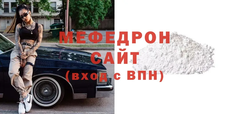 МЕФ кристаллы  Ставрополь 