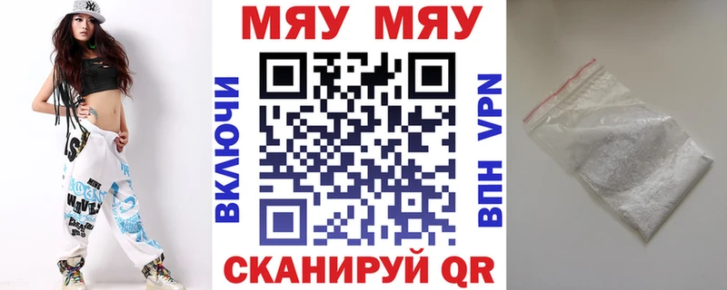 где продают наркотики omg маркетплейс МЯУ-МЯУ мука Ставрополь