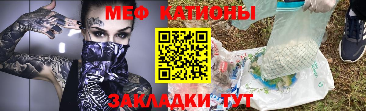 Ставрополь  МЯУ-МЯУ  Вход с VPN  МЕФ VHQ  как найти закладки  Меф мяу мяу 