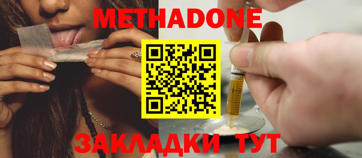 Ставрополь  Метадон мёд  Вход с VPN  МЕТАДОН VHQ 
