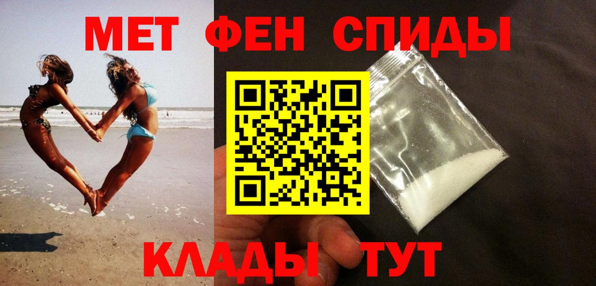 МЕТАМФЕТАМИН Methamphetamine  Вход с VPN  Ставрополь 